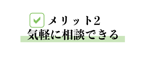 ノアオフィスメリット２