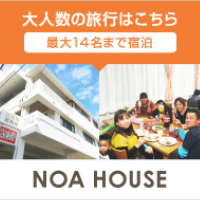 ノアオフィス５