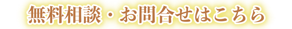 相続のことで悩んでいませんか５