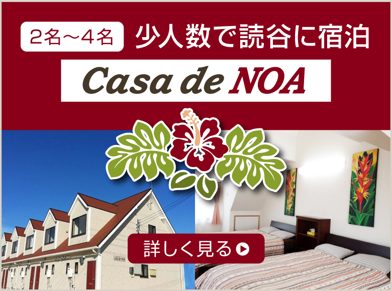 カサデノア_バナー