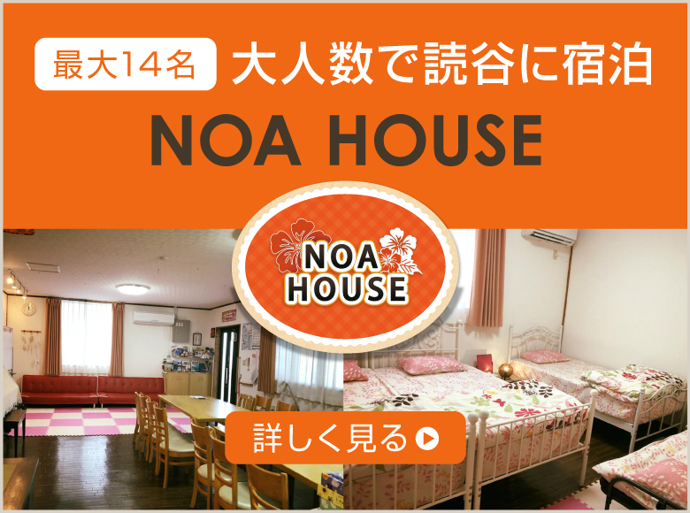 ノアハウス_バナー