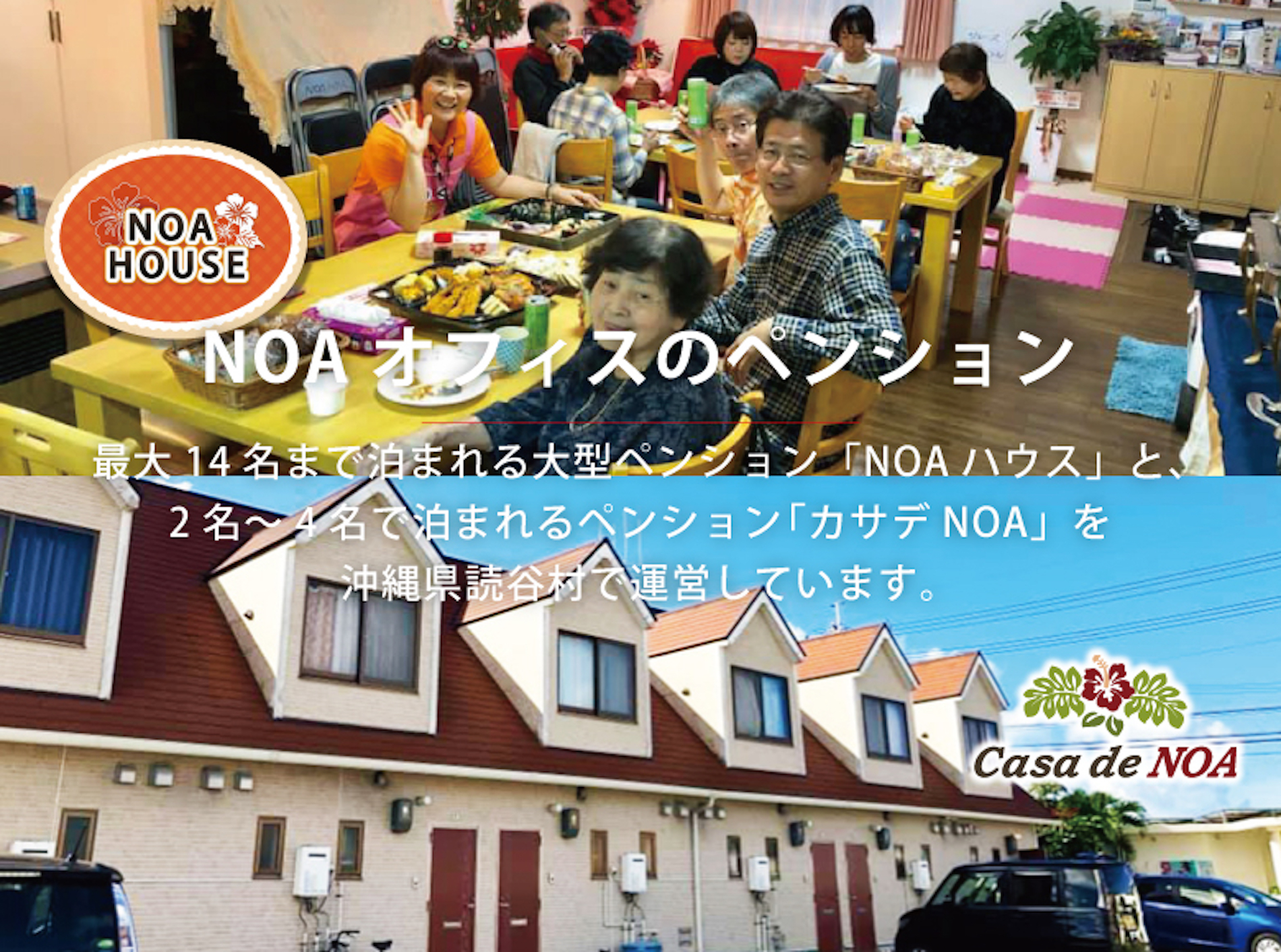 メインビジュアル2枚目