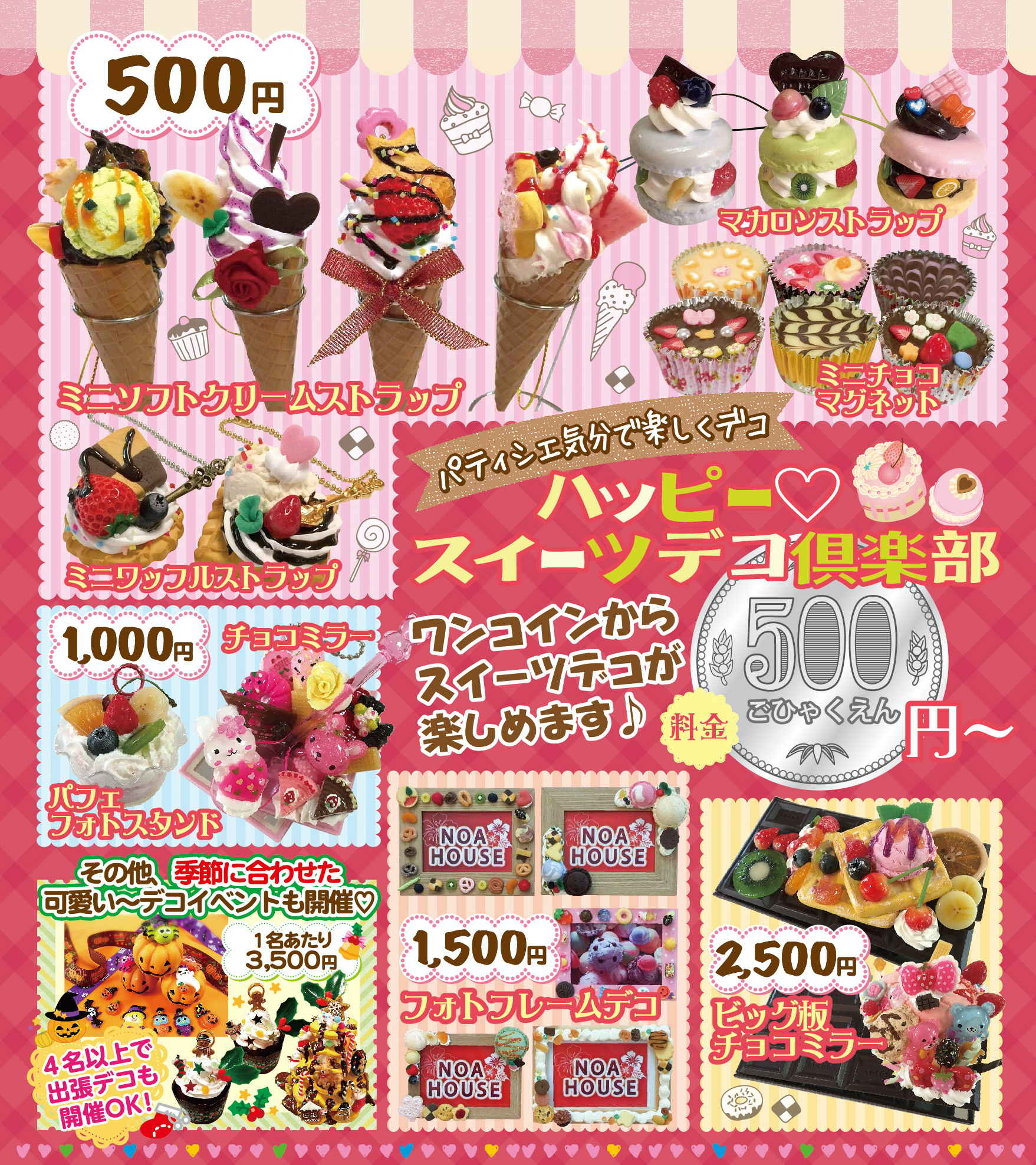 A5sweetdecoのコピー