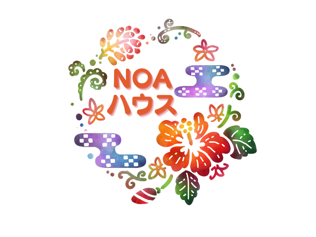 NOA ハウス