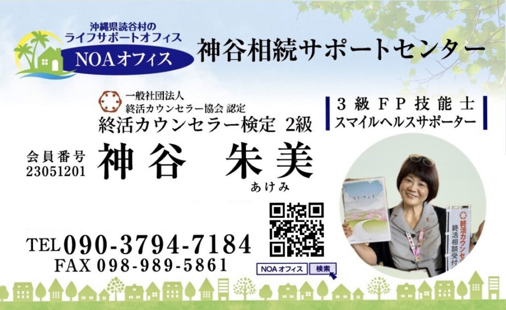 ノアオフィス｜NOAオフィス